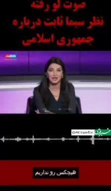 عکس مجری زن ورزشی ایران اینترنشنال