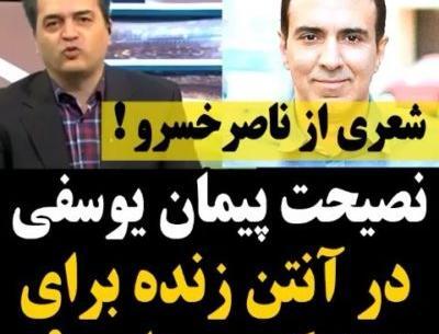عکس مجری زن ورزشی ایران اینترنشنال
