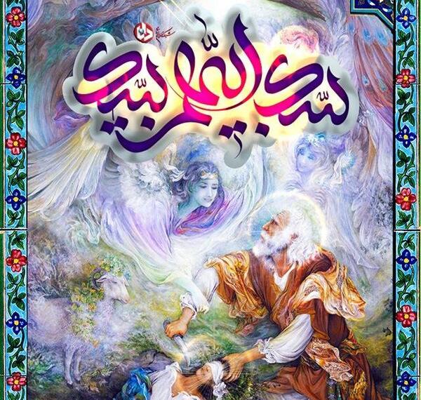 عکسی از عید قربان