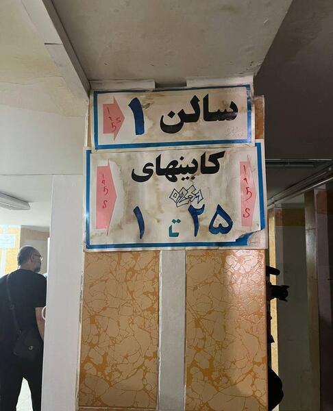عکس زندان رجایی شهر کرج