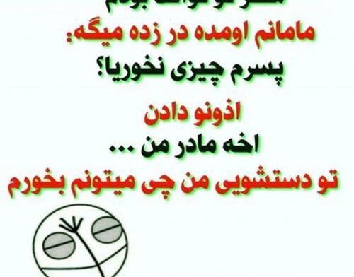 عکس نوشته خنده دار و طنز