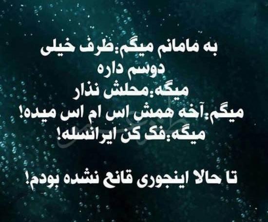 عکس نوشته خنده دار و طنز