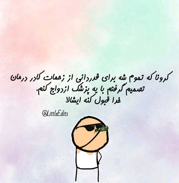 عکس نوشته خنده دار و طنز