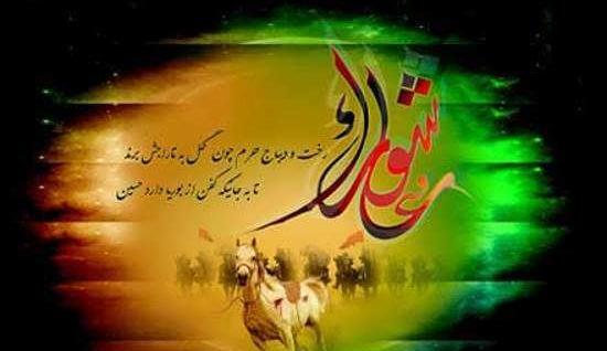 عکس نوشته برای روز عاشورا