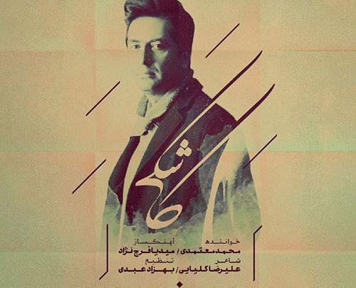 عکس نوشته علیرضا روزگار