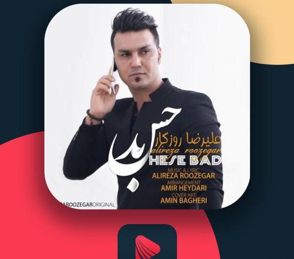 عکس نوشته علیرضا روزگار
