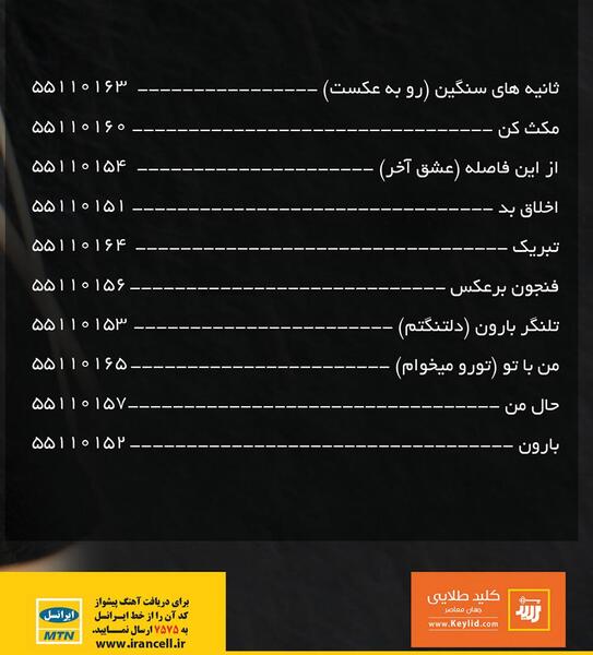 عکس نوشته علیرضا روزگار