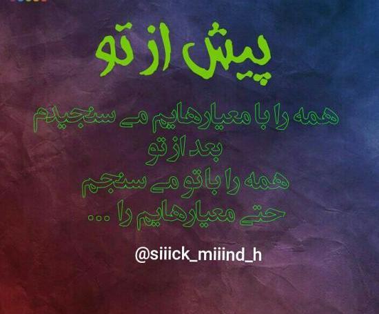 عکس نوشته علیرضا روزگار