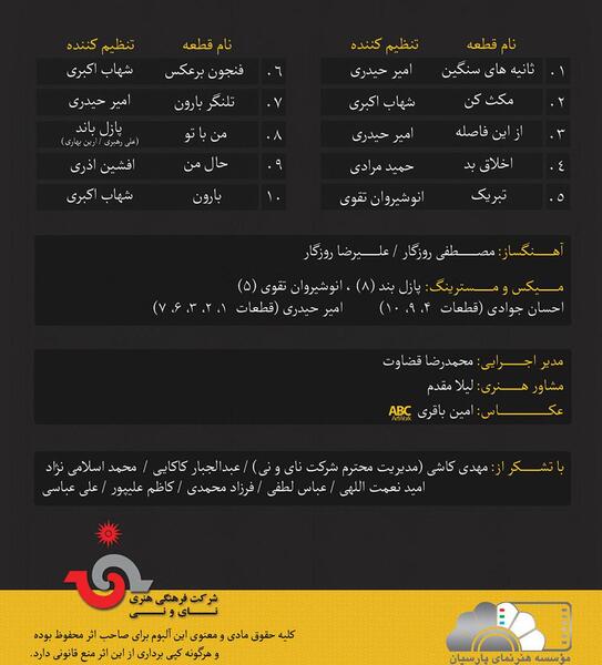 عکس نوشته علیرضا روزگار