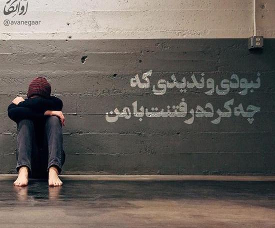 عکس نوشته علیرضا روزگار