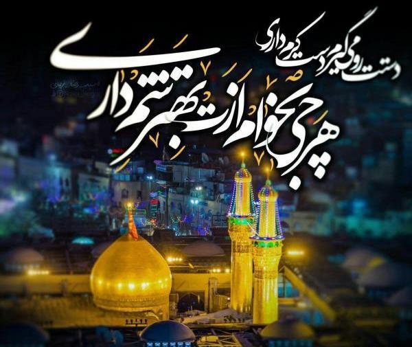 عکس نوشته از امام حسین محرم
