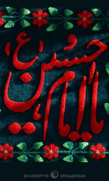 عکس نوشته از امام حسین محرم