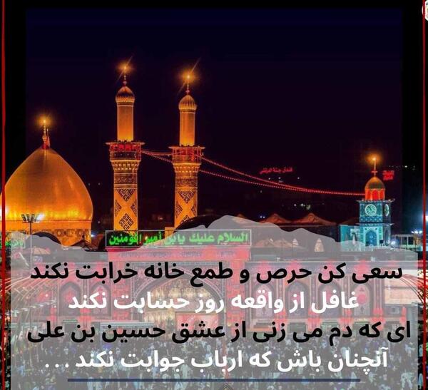 عکس نوشته از امام حسین محرم