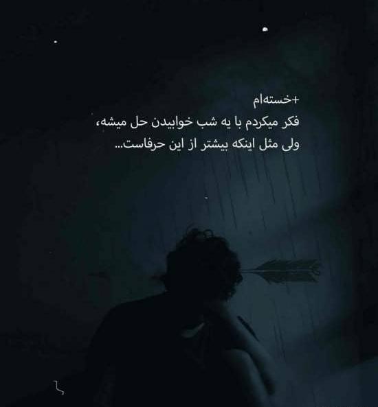 عکس نوشته پروفایل شاخ