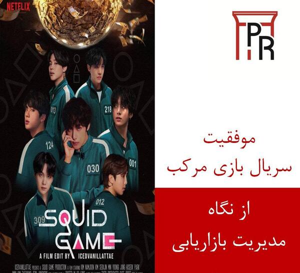 عکس از فیلم بازی مرکب
