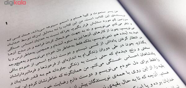 عکس نوشته کتاب سینوهه