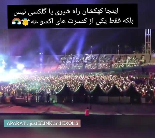 عکس کنسرت اکسو
