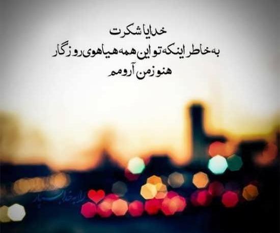 عکس نوشته پروفایل آرامش
