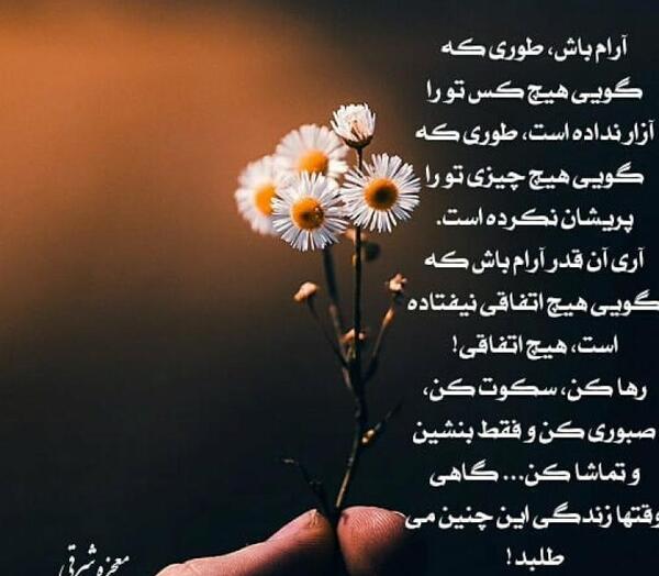 عکس نوشته پروفایل آرامش