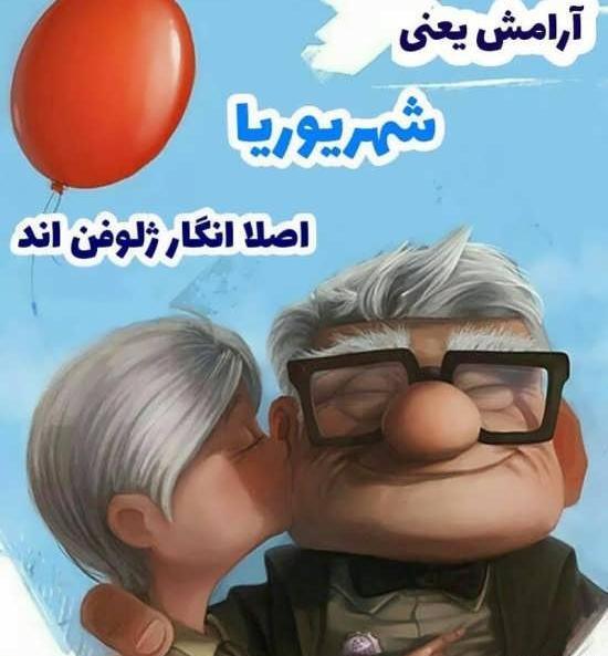عکس نوشته پروفایل آرامش