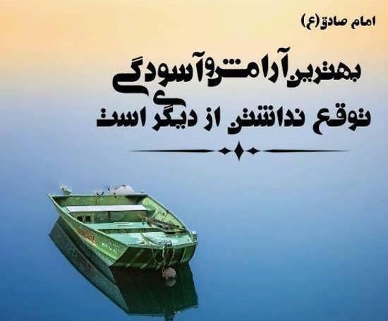 عکس نوشته پروفایل آرامش