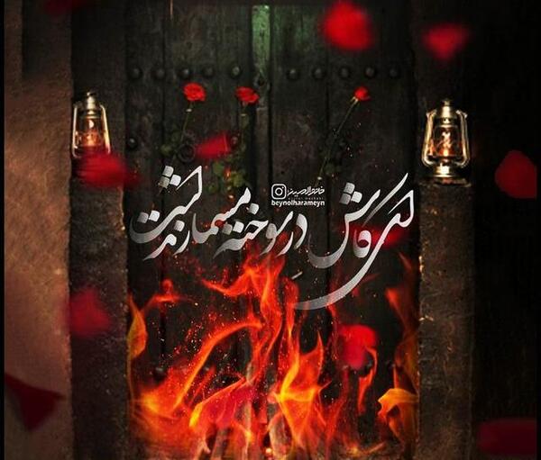 عکس در مورد فاطمه زهرا