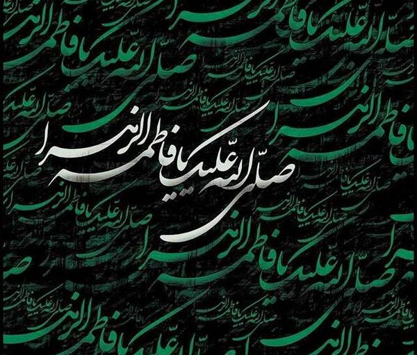 عکس در مورد فاطمه زهرا