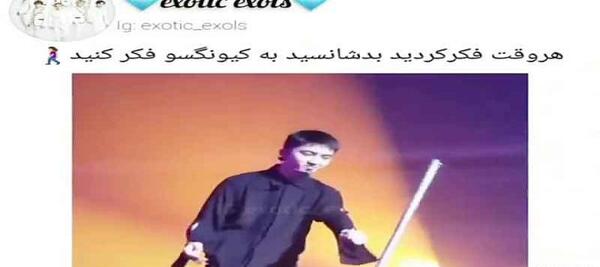 عکس کیونگسو اکسو