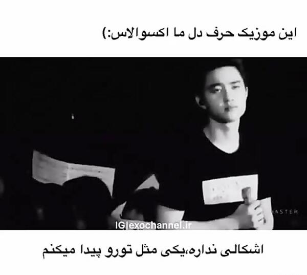 عکس کیونگسو اکسو