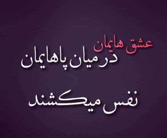 عکس نوشته جذاب و زیبا
