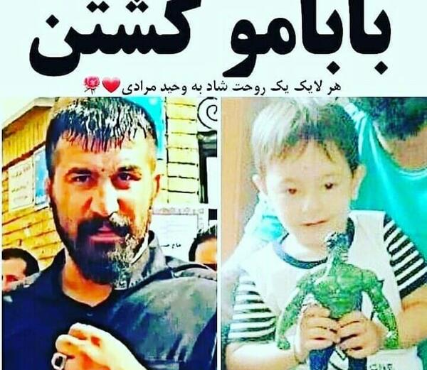 عکس عروسی وحید مرادی