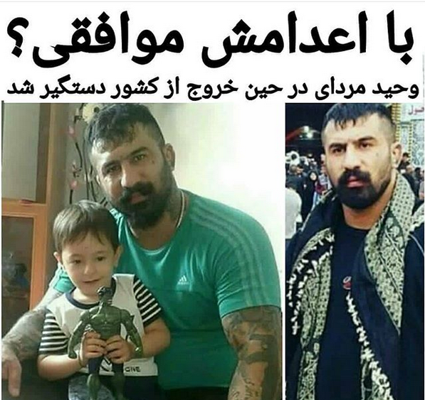 عکس عروسی وحید مرادی
