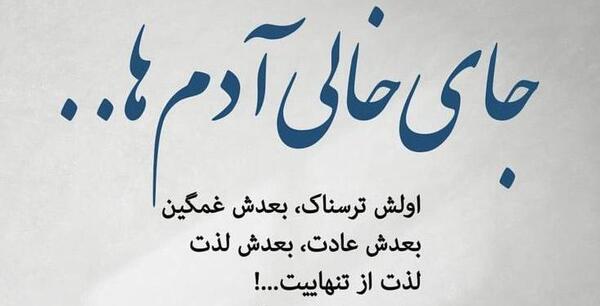 عکس نوشته سنگین ناب