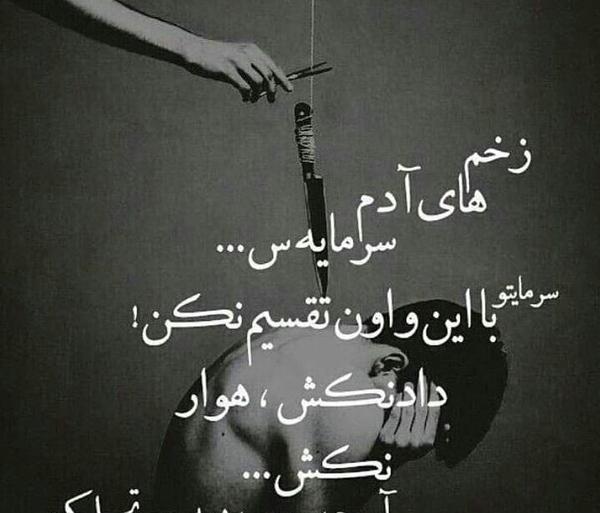 عکس نوشته سنگین ناب