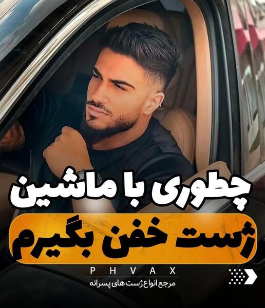 اینستاگرام عکس ژست عکاسی