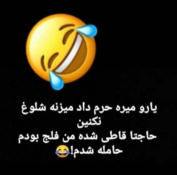 عکس نوشته خنده دار نی نی