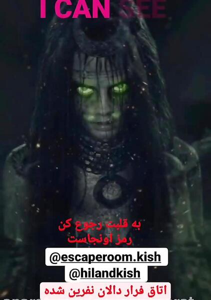 عکس ستاره گردان پارک ارم