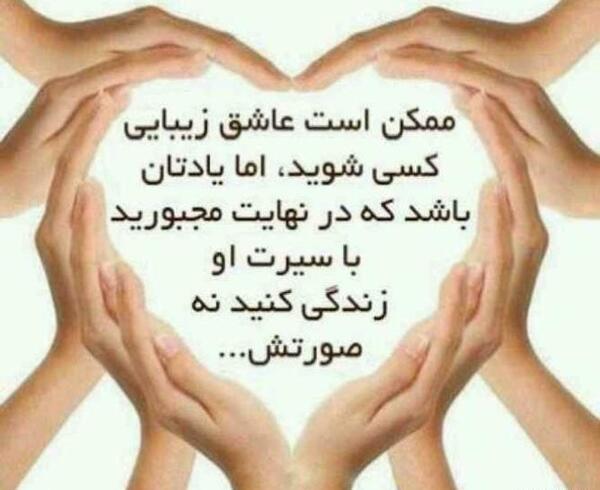 عکس نوشته صورت زیبای ظاهر هیچ نیست
