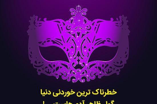 عکس نوشته صورت زیبای ظاهر هیچ نیست