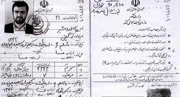 عکس شهید صادق گنجی