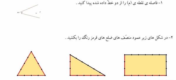 عکس کتاب ششم دبستان