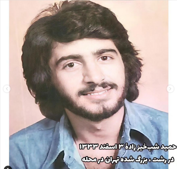 عکس فرید شب خیز و همسرش
