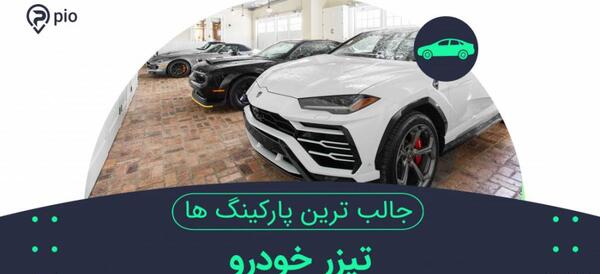 عکس سوئیچ ماشین های مدل بالا