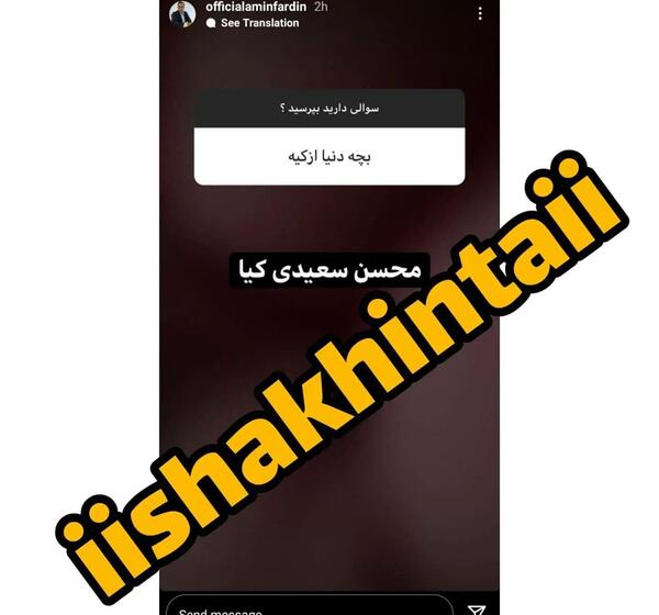 عکس تتو چشم دنیا جهانبخت