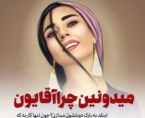 عکس نوشته با روحیه