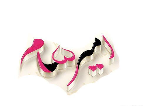 عکس نوشته علیسان