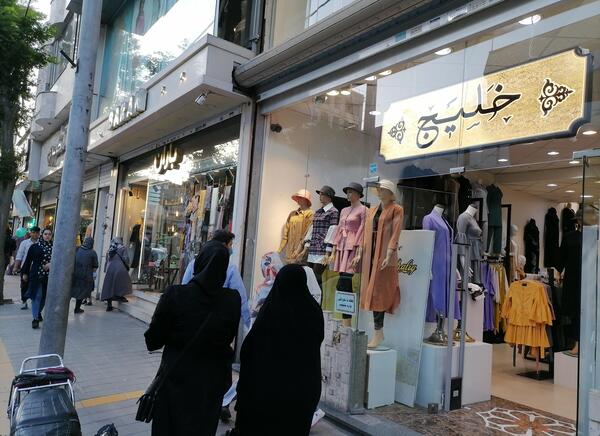 عکس مانتو فروشی های خیابان ایثار مشهد