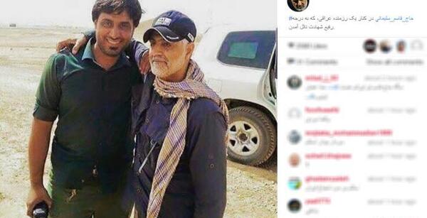 عکس یادگاری حاج قاسم سلیمانی