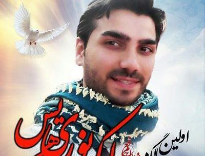 عکس شهید نوری هریس