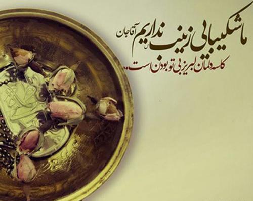 عکس نوشته امام زمان برای روز جمعه